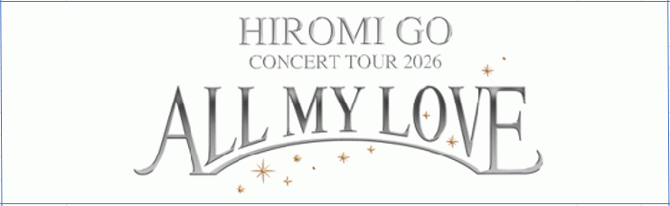 郷ひろみコンサート2026